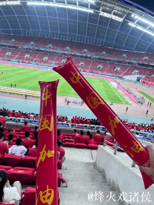 为国足助威！赵继伟现场观看国足vs泰国比赛