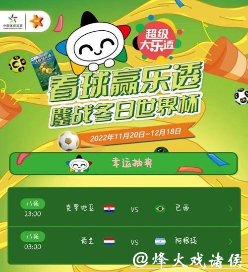 世界杯竞猜投注APP推荐