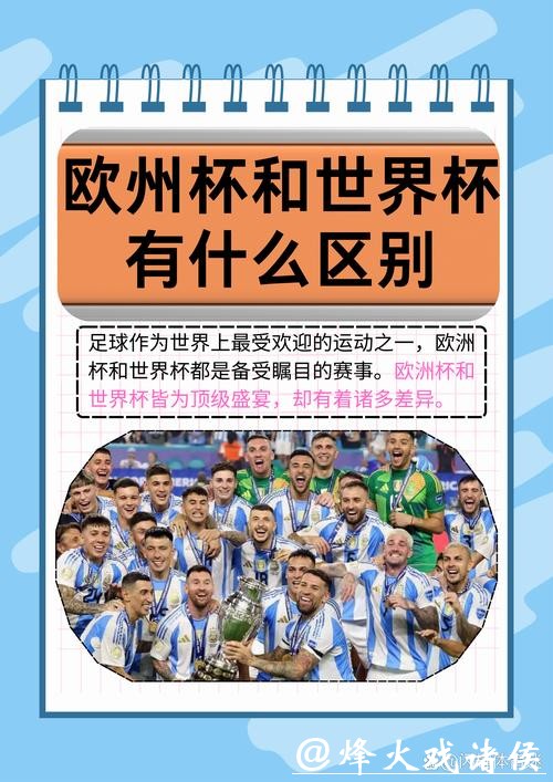 世界杯外围平台的独特优势解析 世界杯外围平台的独特优势解析