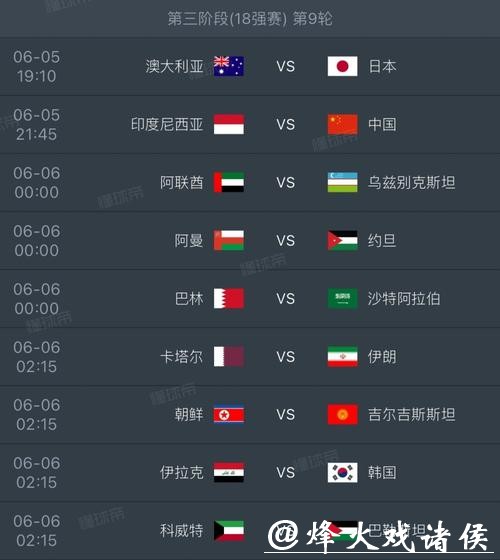 2026世界杯实时直播赛程表 2026世界杯实时直播赛程表