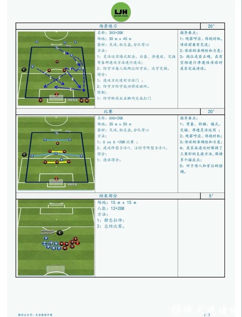 世界杯球队防守能力解析 世界杯球队防守能力解析