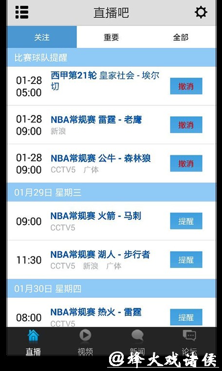 有哪些平台可以观看世界杯直播