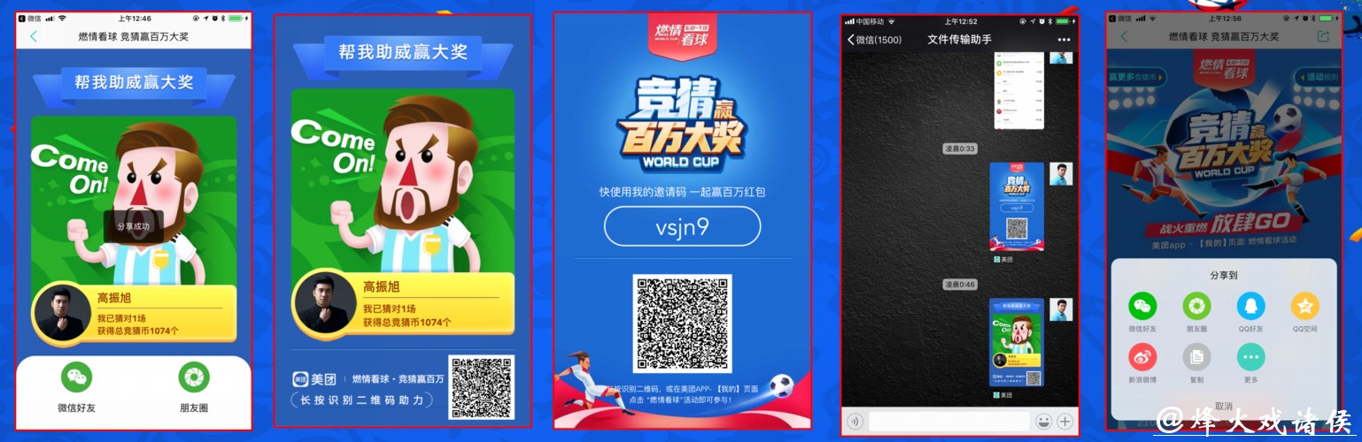 揭秘微信世界杯下注平台的运作模式
