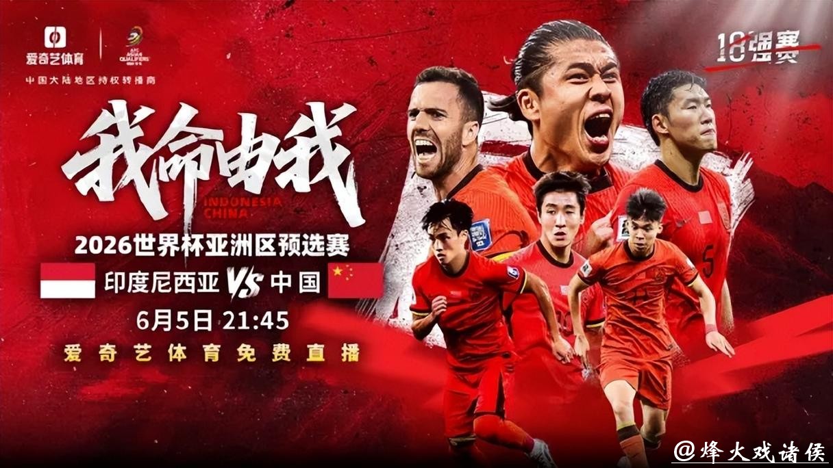 免费在线观看世界杯预选赛直播