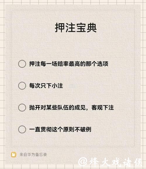世界杯下注玩法全攻略