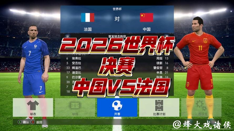 在线观看2026世界杯预选赛直播精彩时刻 在线观看2026世界杯预选赛直播精彩时刻