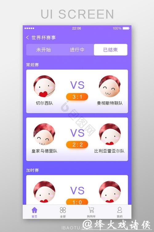 世界杯网上投注软件推荐